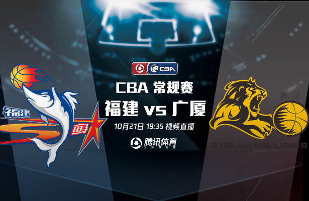 19:25起视频直播8场CBA新疆视频欲擒肯帝亚王子首战阳图片