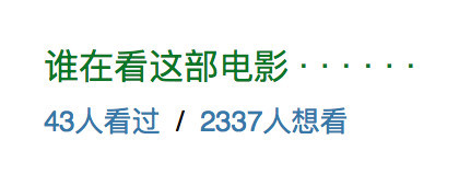 这样的宝藏烂片，豆瓣竟然只有不到50人看过？
