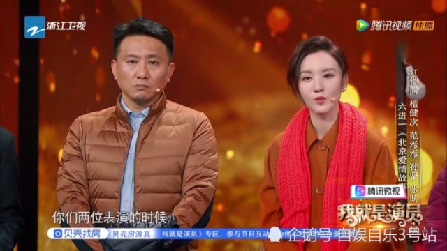 李立群指出张萌表演缺陷，关锦鹏的点评却让房子斌背了锅，不公平