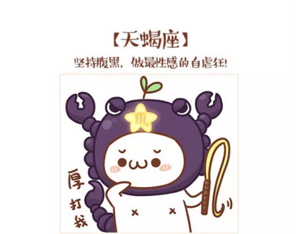 第二名:摩羯女