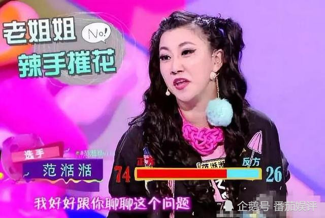 《我就是演员》范湉湉演技获赞,网友:离开《奇葩说》