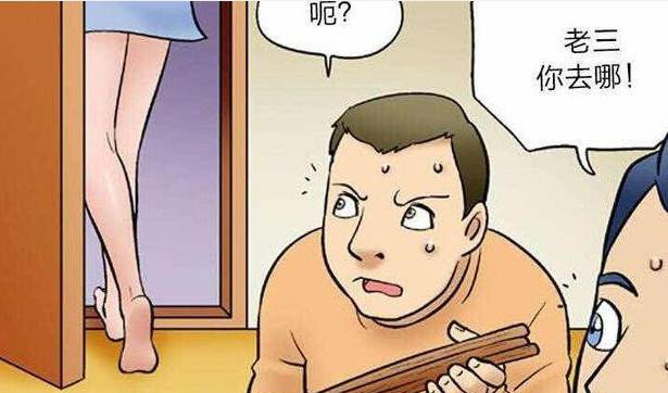 搞笑漫画:油尽灯枯的父亲,看到妹子后却活了?