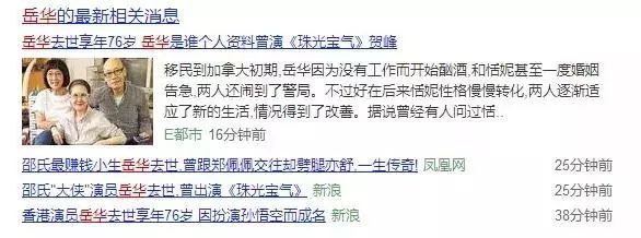 突发！又一位TVB艺人去世 被称为最帅老戏骨 享年76岁