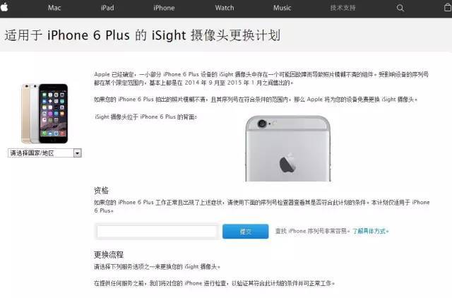 紧急通知!苹果召回iPhone,看看你手机中招没?