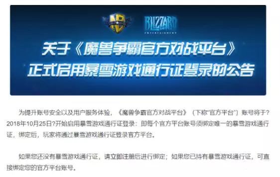 易税门户通行密码忘记_暴雪密码重置_暴雪通行证密码找回