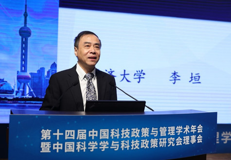 第十四届中国科技政策与管理学术年会在同济大
