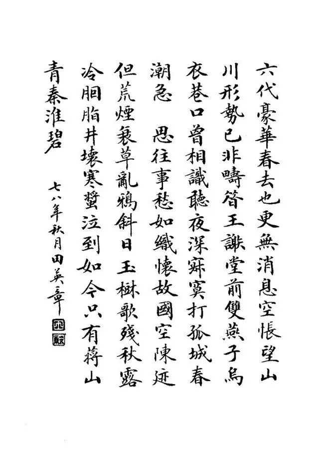 书法 书法作品 640_923 竖版 竖屏
