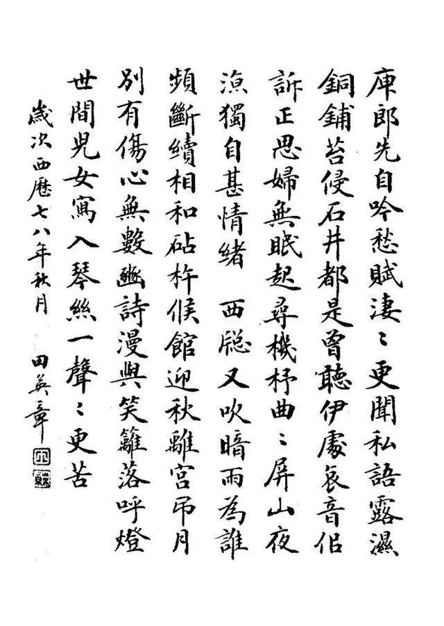 书法 书法作品 640_901 竖版 竖屏