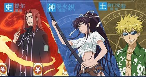 魔法禁书目录的各大势力集锦:萌新:怎么会有这么多