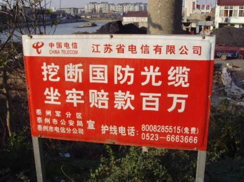 国防光缆是干什么用的,假如挖断了有什么后果呢?今天
