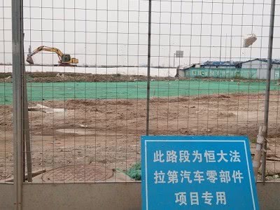广州南沙投促局:恒大FF南沙基地建设不受股东