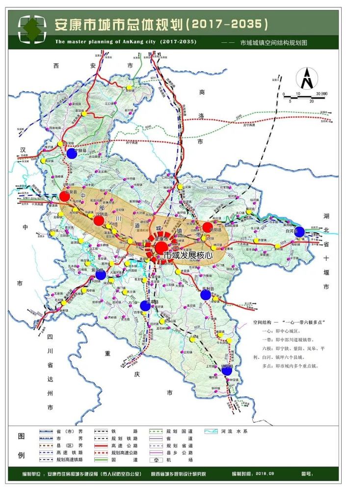 《安康市城市总体规划(2017-2035)纲要》今起公示