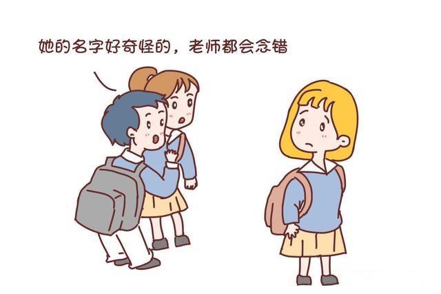 小学生禽兽册曝光,姓名女生叫名字,衣服女生全身男生名字脱图片