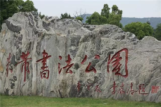 筋骨血肉具备的点划,必然是含蓄饱满,柔中寓刚,骨挺肉丰,焦润相生,粗