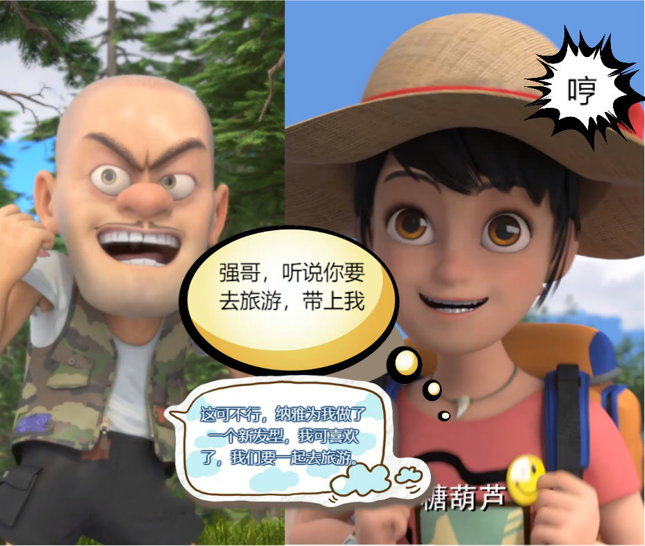 熊出没小剧场:纳雅为光头强做了一个新发型,赵琳一气