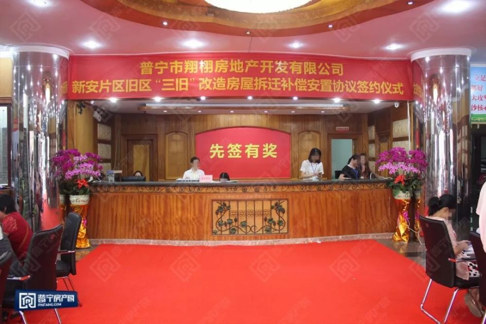 2018年10月普宁市人民政府发布了《关于推进流沙东街道新安片区东市场