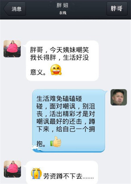 搞笑聊天记录:刚进公司领导让我改群昵称,我把群名改