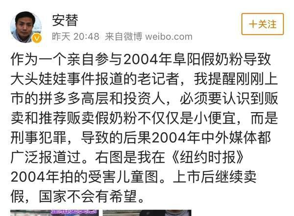 莆田夫妇嫌假鞋来钱慢上拼多多卖假 干嘛只抓我有本事