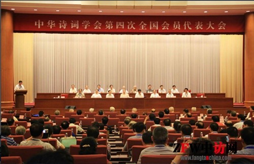 中华诗词学会第四次全国会员代表大会在京隆重