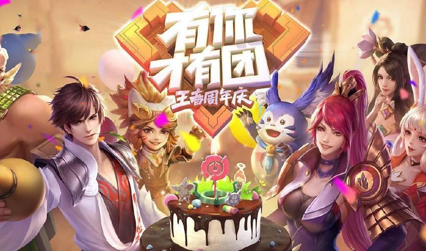 王者荣耀:10.28周年庆!不知道这5个拿福利技巧,后悔一