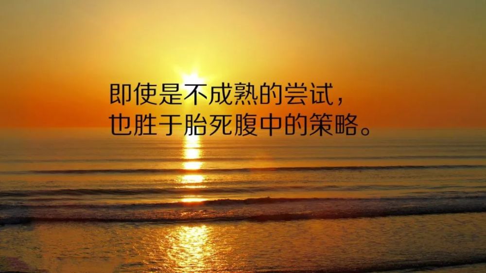 但求生命充满生机;我们不求生命青史留名,但求生命无怨无悔