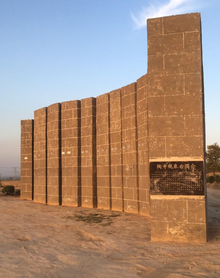 山西省襄汾县有一座《陶寺观象台》,是中国最早的天文