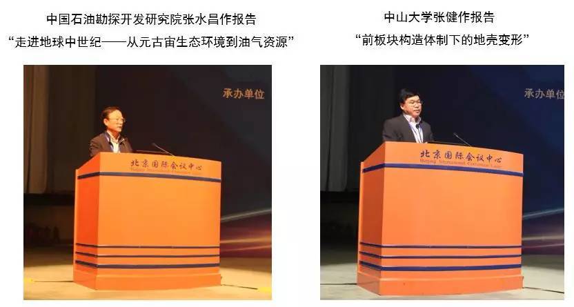 有内涵!2018年中国地球科学联合学术年会大会