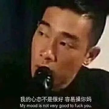 别惹老娘,老娘脾气大得很