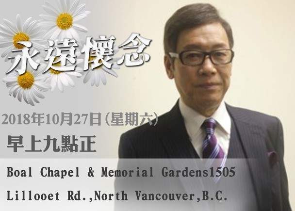 TVB老戏骨岳华本周六出殡，将举行简单仪式悼念