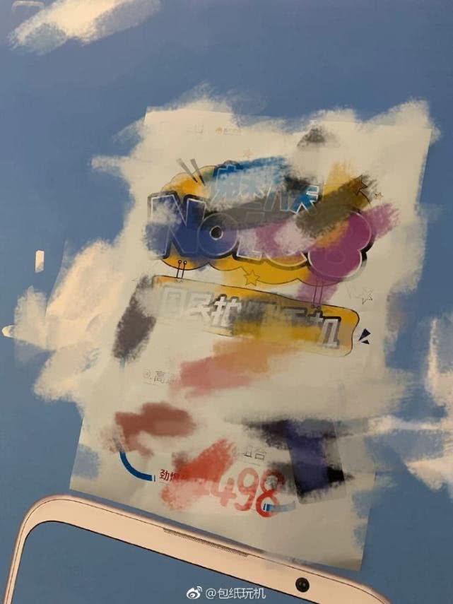 魅族NOTE8跑分数据曝光,或搭载骁龙632,售价