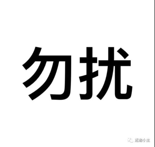 头像——文字控,吃鸡中勿扰
