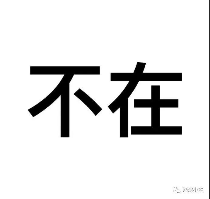 头像——文字控,吃鸡中勿扰