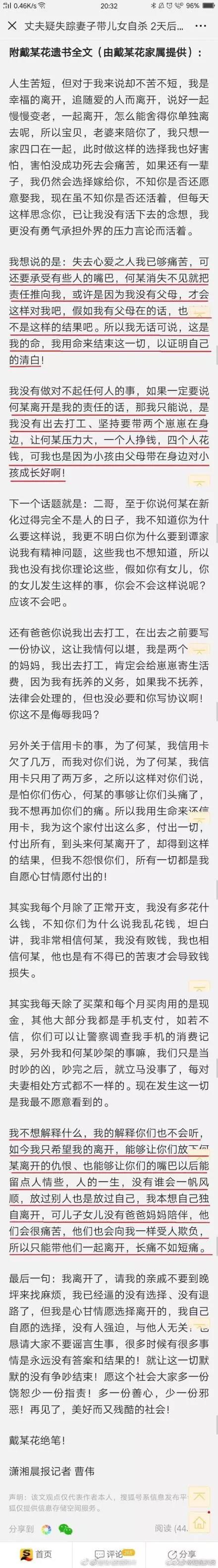 直到有一次争吵之后,戴兰兰给房东看了离婚证,说他们已经离了婚.