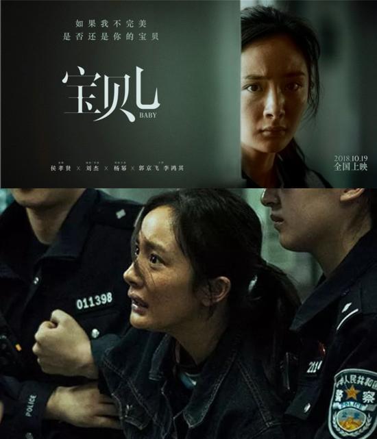《宝贝儿》票房扑街 杨幂回应：就是一个尝试，不需要证明给谁看