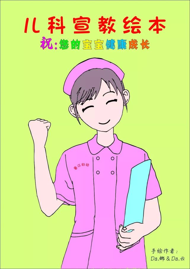 超赞!晋江90后护士手绘萌漫画走红,健康宣教也可以这么有趣!
