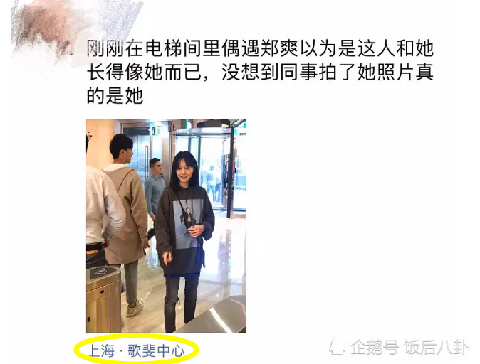 郑爽素颜独自逛街被偶遇，与粉丝热情合影，黑眼圈有点重