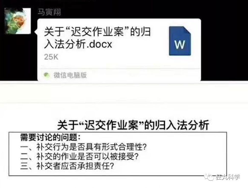 忘交作业怎么办?写篇论文和老师一决胜负,这骚
