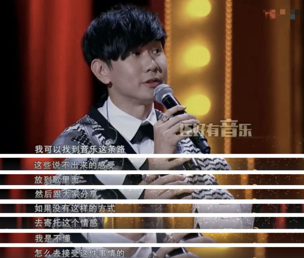 林俊杰说自己唱《修炼爱情》从不带感情，知道原因后我哭成了狗