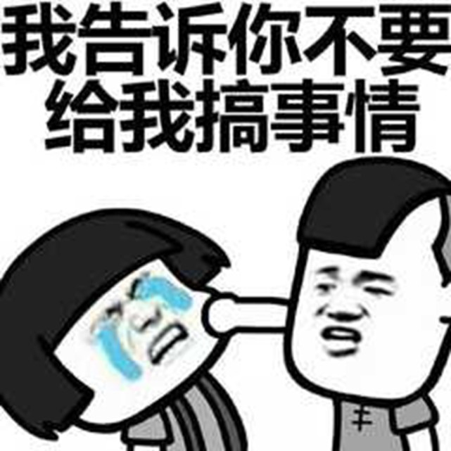 幽默笑话:今天结婚纪念日,晚上我握住老婆的手