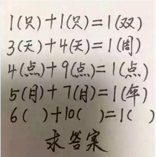 小学生4道智力题,大人想半天想不出?老师:只有高智商