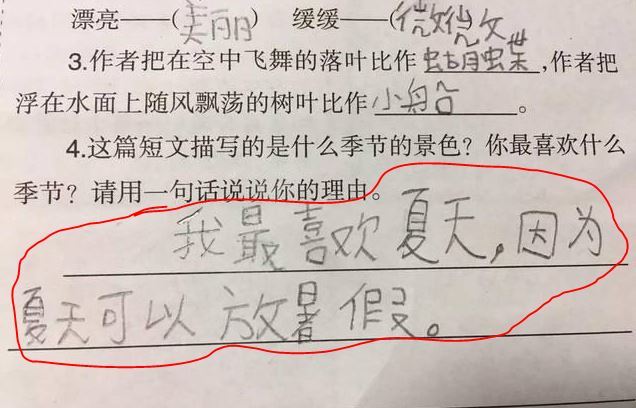 二,小学生造句:我最喜欢夏天,因为夏天可以放暑假