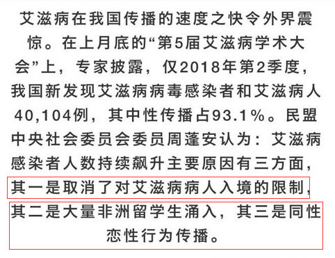 新增4万例?中国新发艾滋病感染者,与非洲留学