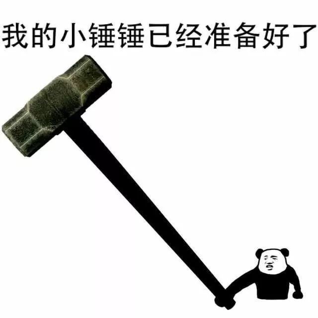 又抓到一个修仙的【表情包】