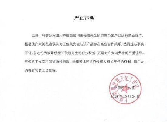 一线|凯总诞生!王俊凯成立个人独资企业 上海王