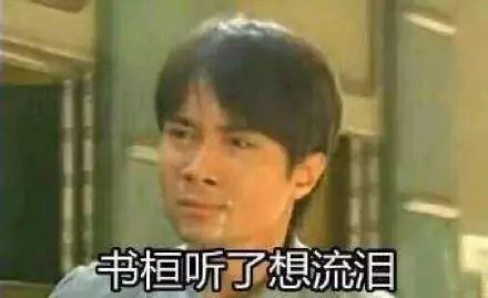 搞笑《情深深雨蒙蒙》何书桓表情包,你简直让我无法抗拒