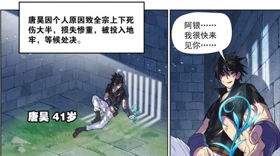 斗罗大陆:蓝银皇对16岁的唐昊,说了一句话,唐昊听了有点懵