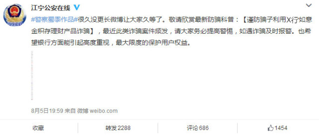 你的血汗钱放银行卡里真的安全吗?!