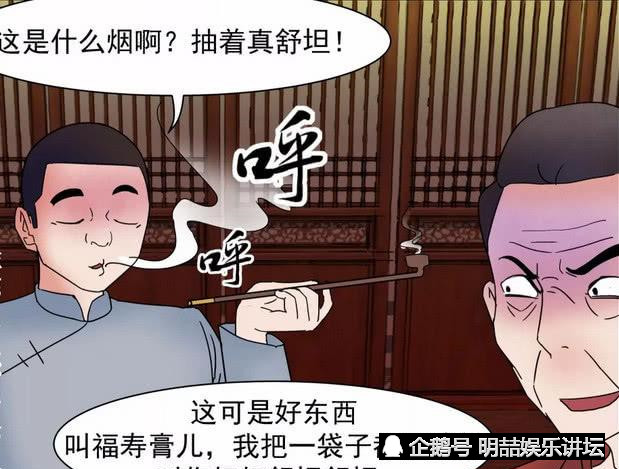 悬疑漫画,小六抽大烟惨死,黄老爷却执意不肯说出真相!