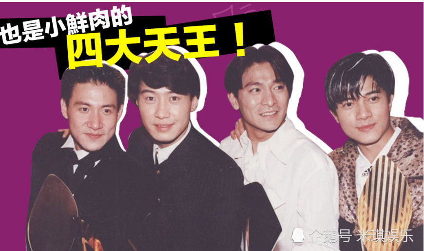 他曾发单曲无人问津,转型当演员人气不输四大天王,如今现身抖音