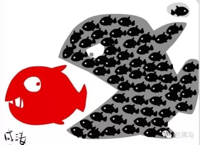 【干货】这是个小鱼吃大鱼的时代!